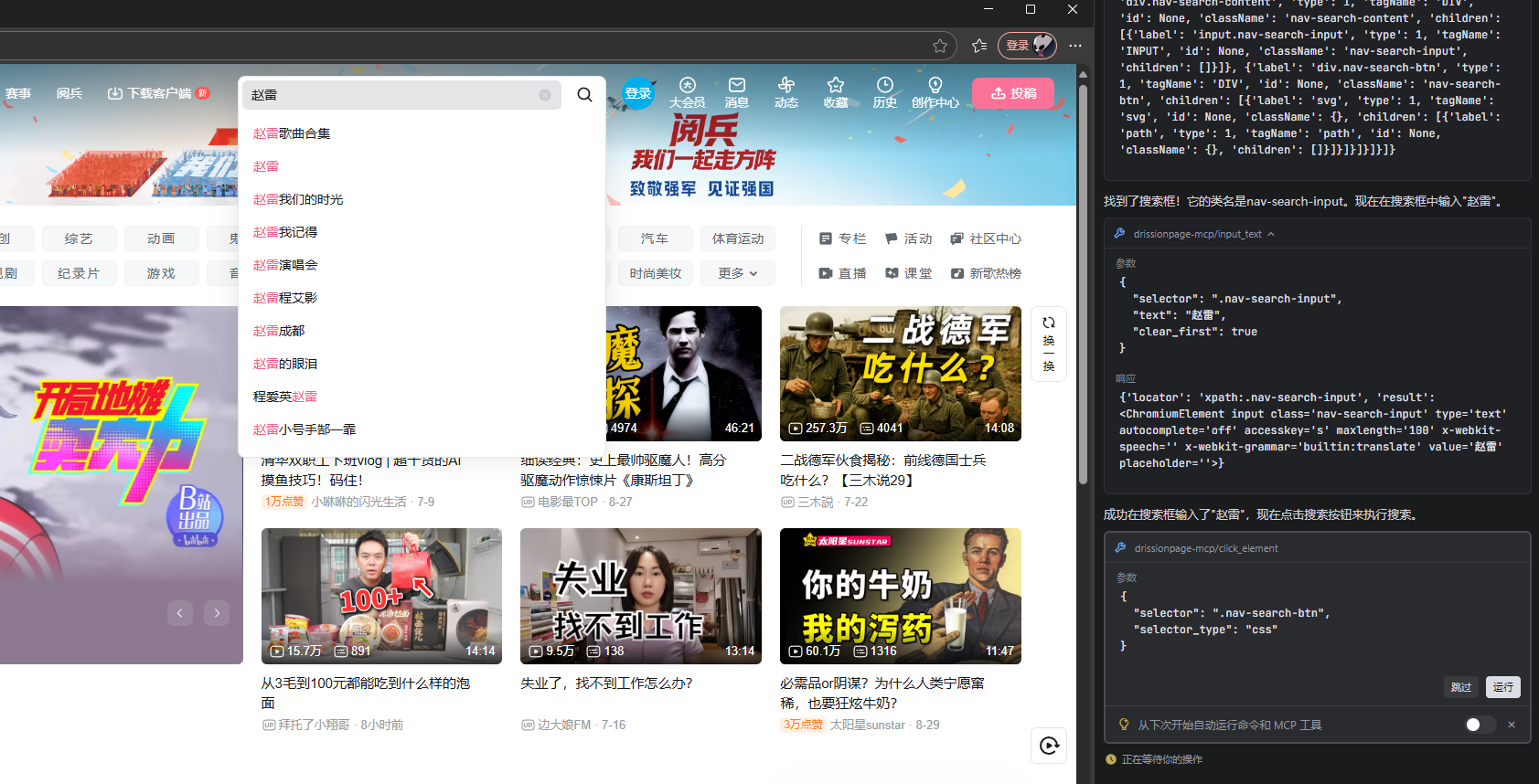 用例测试3_1