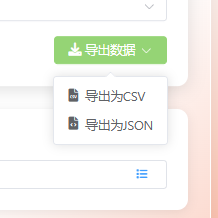 数据展示页面3
