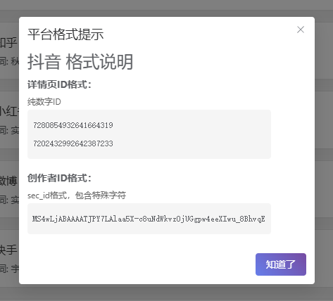 数据爬取页面3